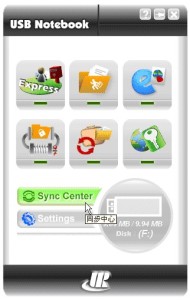 fingerprint mobile sync center 1
